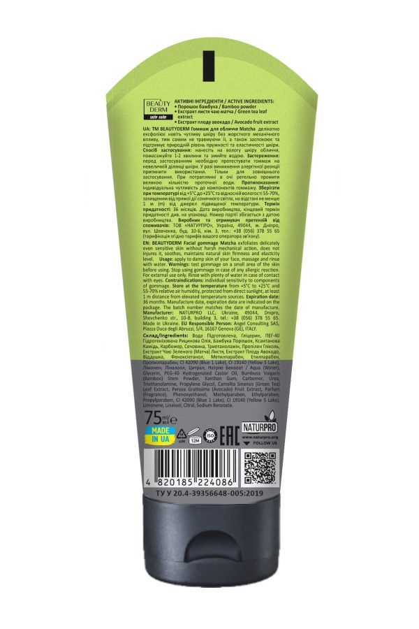 لایه بردار اورجینال برند Beauty derm کد 777079296 - Image 2