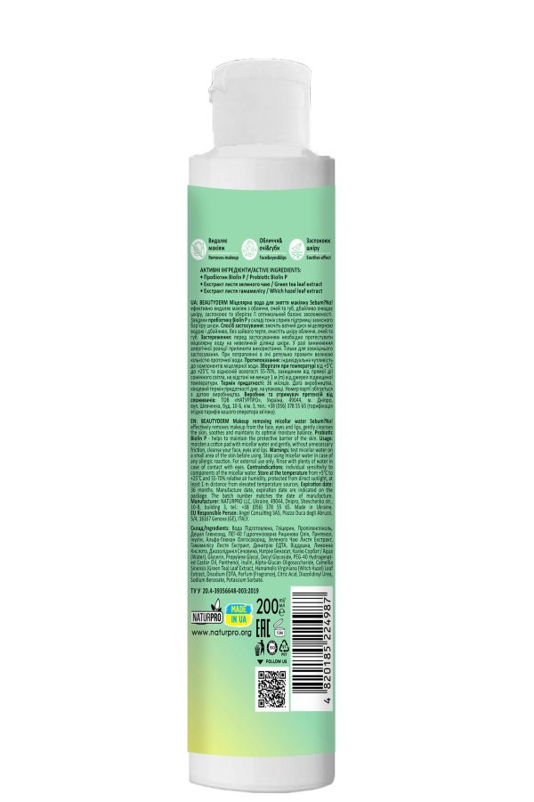 پاک کننده آرایش اورجینال برند Beauty derm کد 777644832 - Image 2