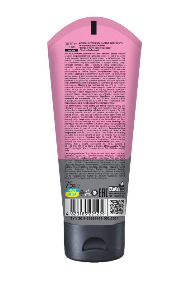 لایه بردار اورجینال برند Beauty derm کد 777085402 - Image 2