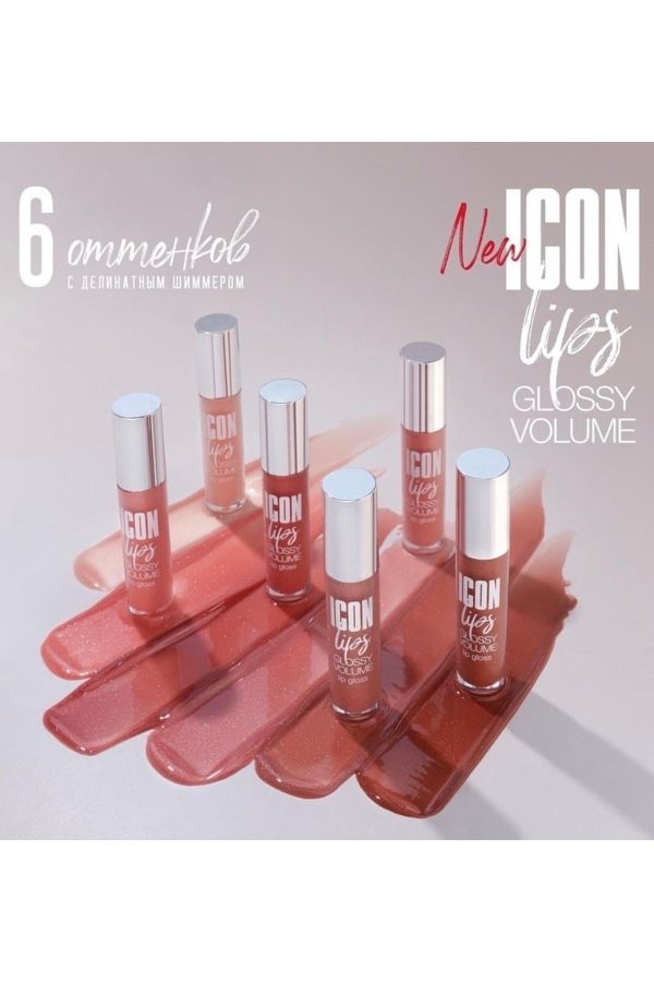 برق لب اورجینال برند Luxvisage cosmetics مدل Icon Lips Glossy Volume کد 698506915 - Image 6