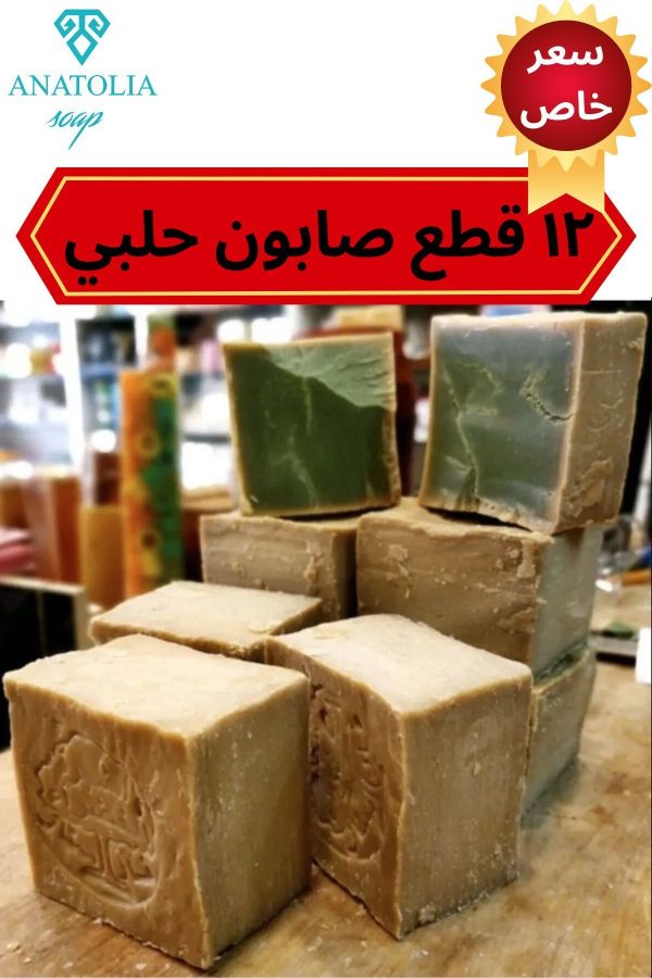 صابون جامد اورجینال برند Anatolia soap 1978 کد 372660318