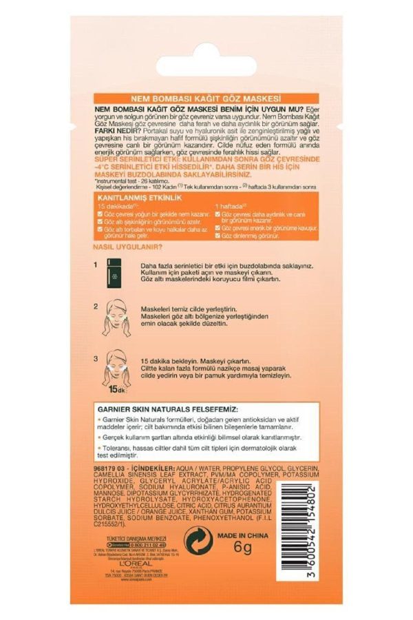کرم صورت اورجینال برند Garnier کد 85717398 - Image 2