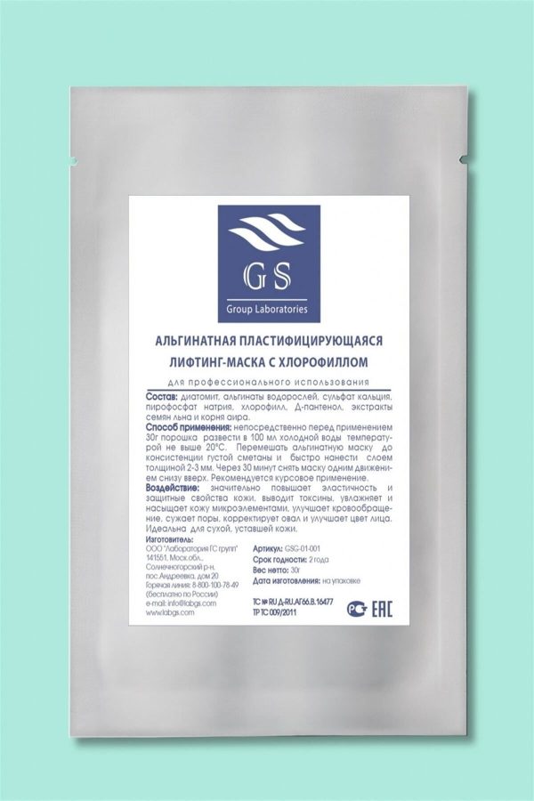 ماسک صورت اورجینال برند Alexdello yuz bakim maske مدل Chlorophyll Mask کد 37539622 - Image 3