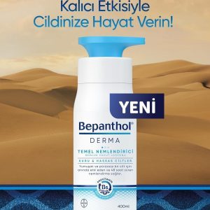 کرم بدن اورجینال برند Bepanthol کد 113467776