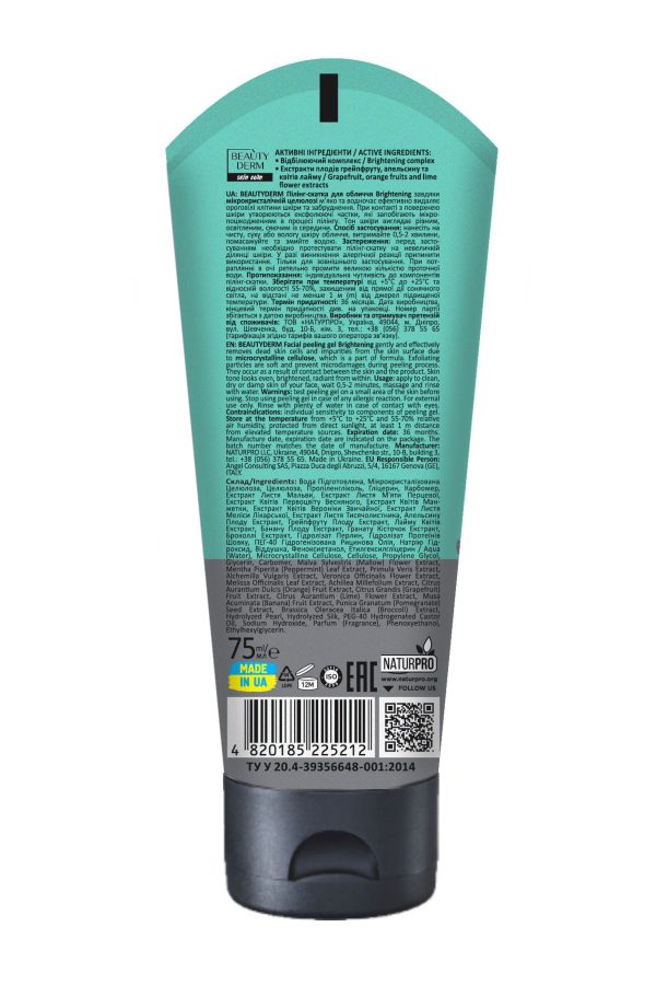 لایه بردار اورجینال برند Beauty derm کد 777080978 - Image 2