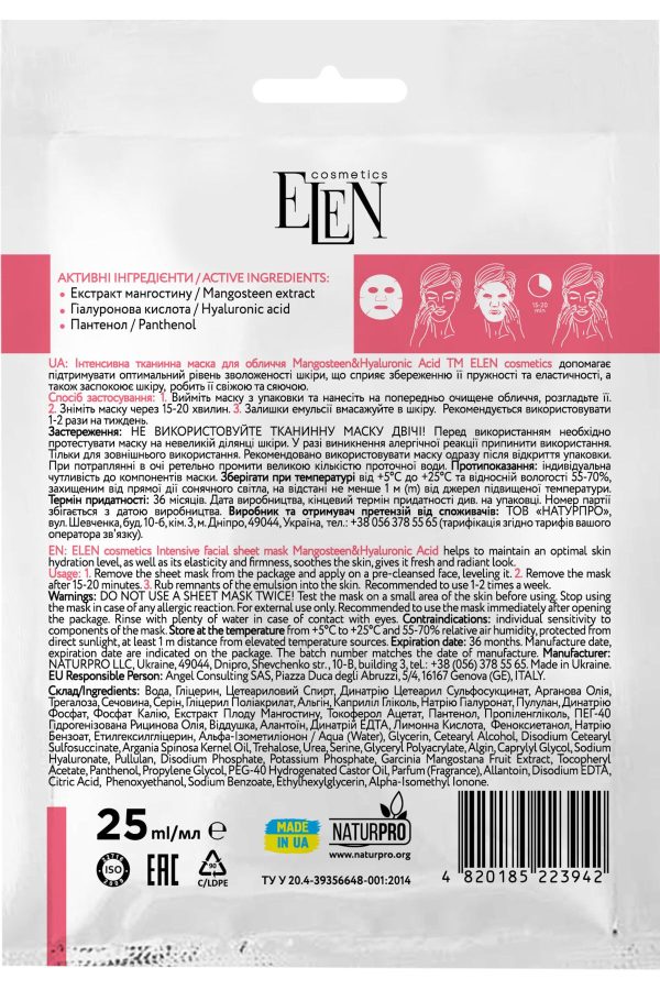 ماسک صورت اورجینال برند Elen cosmetics کد 777657710 - Image 4
