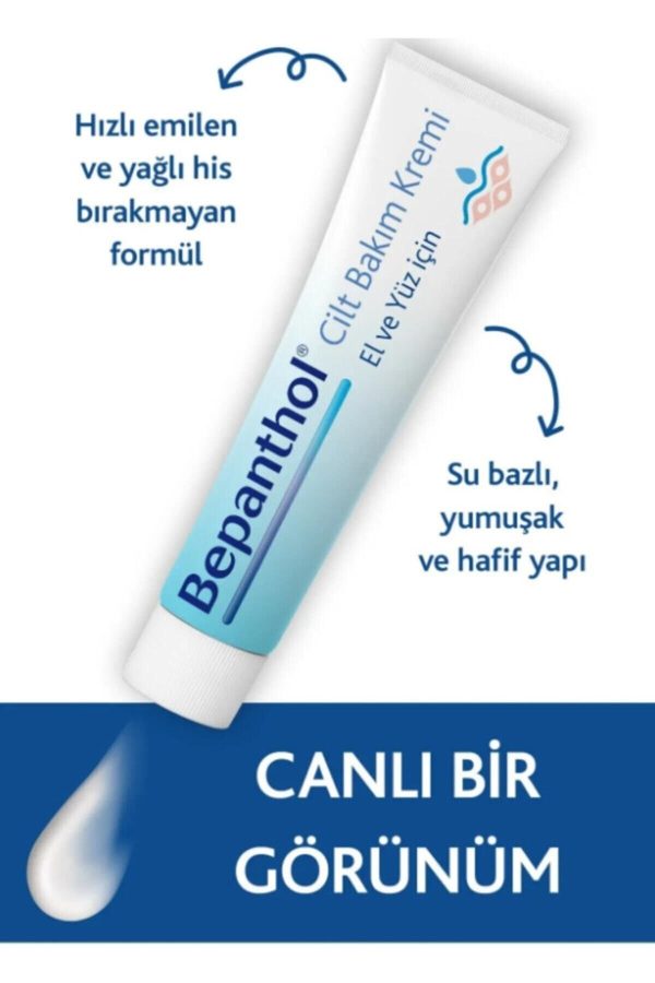 کرم صورت اورجینال برند Bepanthol کد 652806366 - Image 2