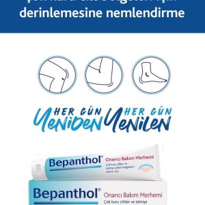 کرم بدن اورجینال برند Bepanthol کد 42661775