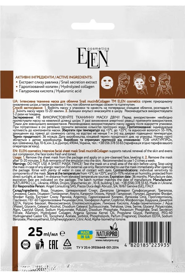 ماسک صورت اورجینال برند Elen cosmetics کد 777657715 - Image 4
