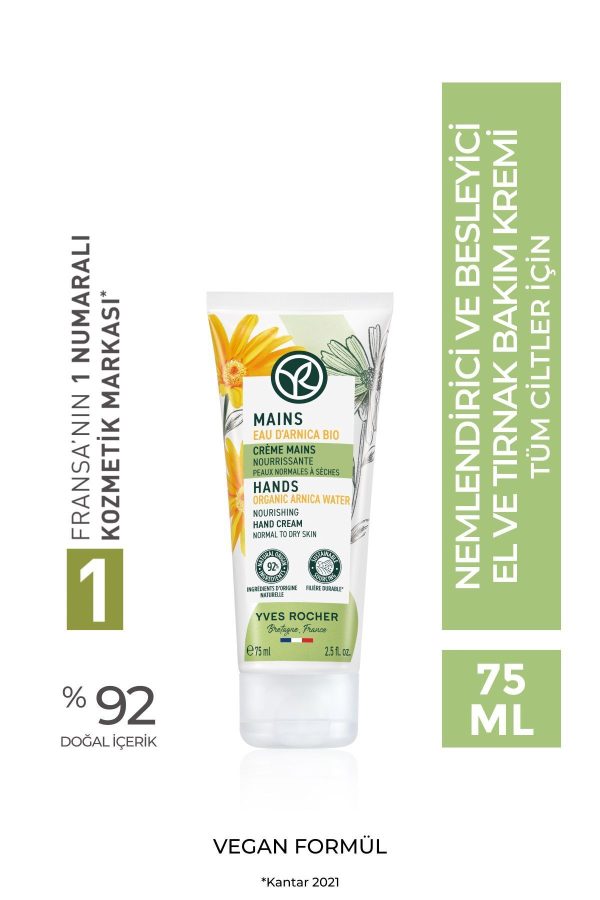 کرم دست اورجینال برند Yves rocher کد 819073079