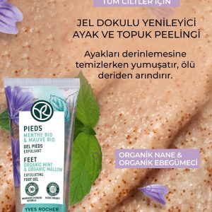 لایه بردار بدن اورجینال برند Yves rocher کد 820304602