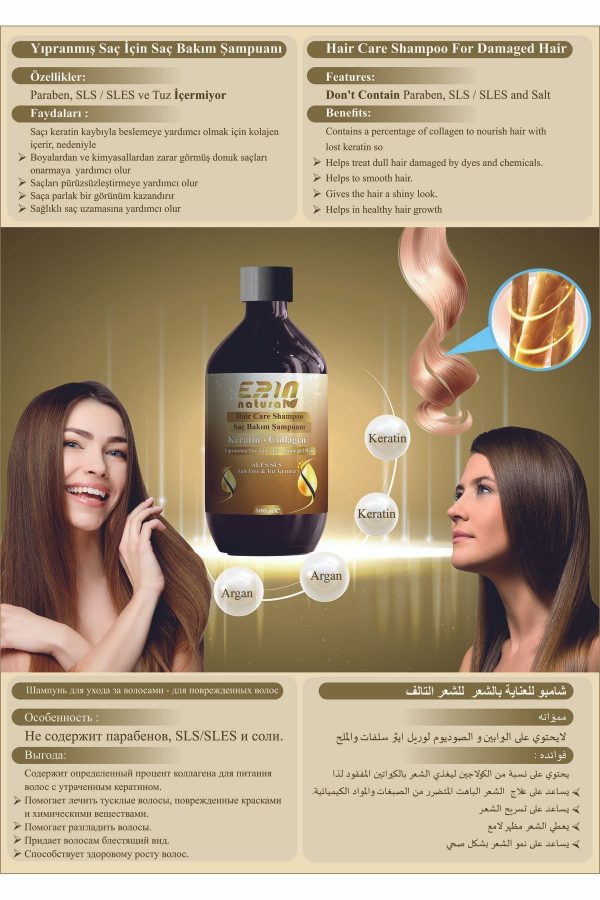 شامپو اورجینال برند Erin natural کد 819004369 - Image 2