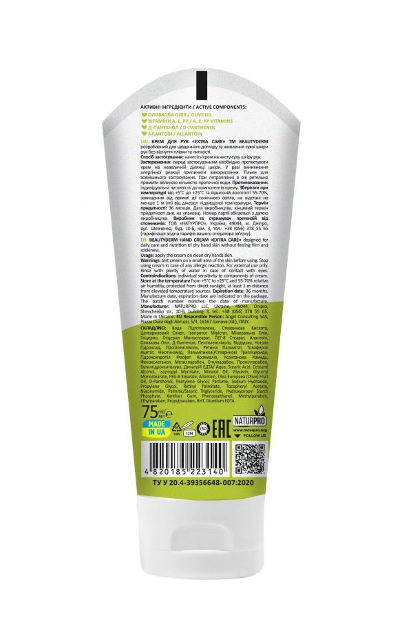 کرم دست اورجینال برند Beauty derm کد 776802318 - Image 7