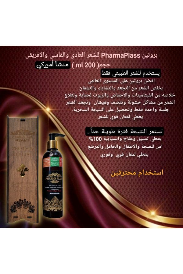 کرم مو اورجینال برند Pharmaplass کد 163671458 - Image 2