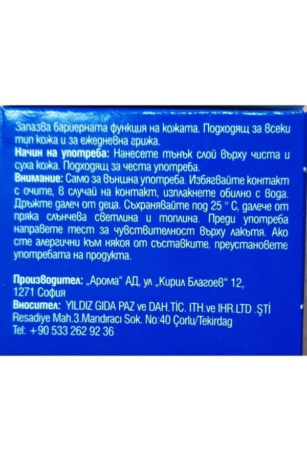 کرم صورت اورجینال برند Zdrave مدل Cilt Kremi 30gr کد 376203459 - Image 6