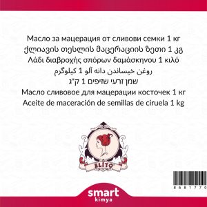 روغن مراقبت کننده اورجینال برند Elito مدل Plum kernel oil, 1 kg کد 861954594