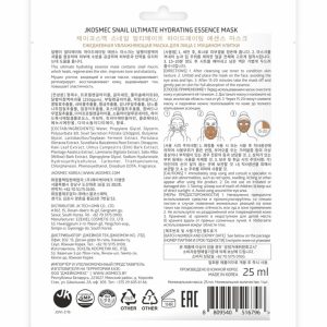 ماسک صورت اورجینال برند Jkosmec مدل Snail Ultimate Hydrating Mask کد 86216172