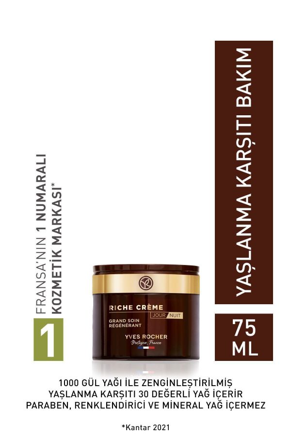 کرم صورت اورجینال برند Yves rocher کد 849635764