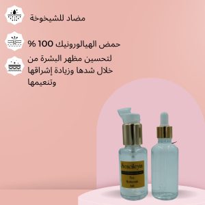 سرم پوست اورجینال برند Sencileyin itriyat کد 692097246